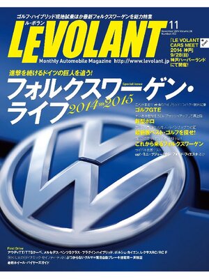 cover image of ル・ボラン2014年11月号